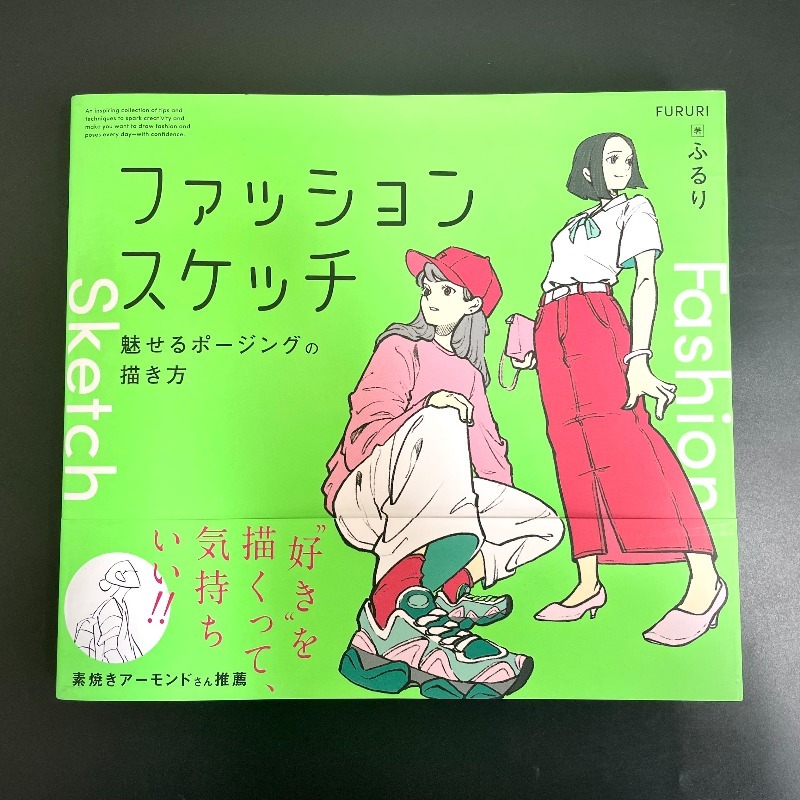 Japanese Manga Drawing Tutorial Book - Fashion Sketch Drawing Tutorial Book How