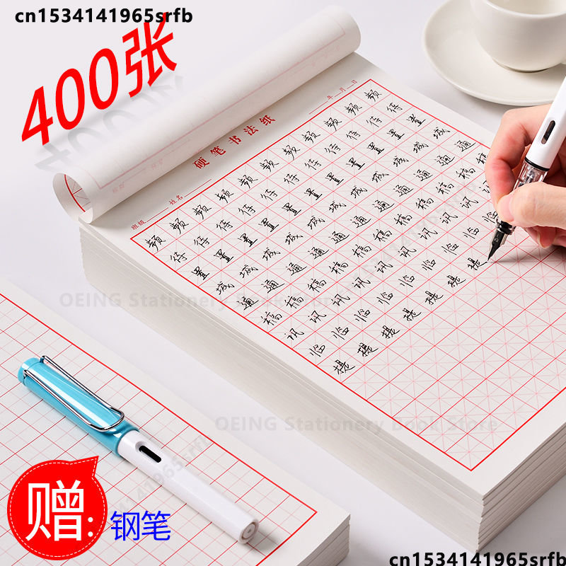 Chinese Calligraphy Practice Book - Trung Quốc Copybook Quaderon Giấy Đặc