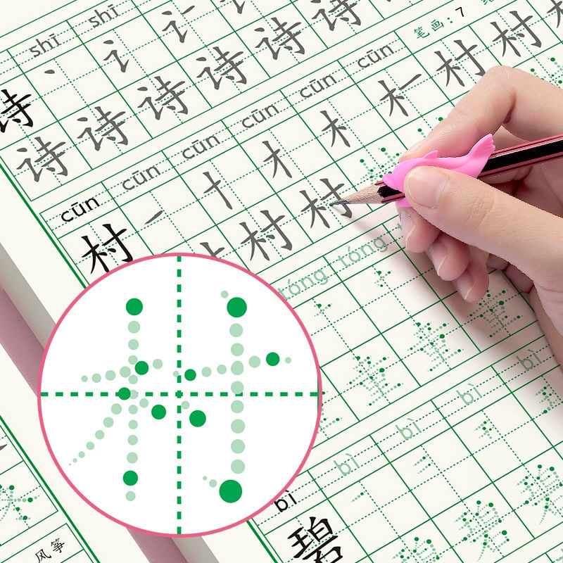 Nhân Vật Trung Quốc Thư Pháp H - đánh giá và giá Chinese Calligraphy Practice Book