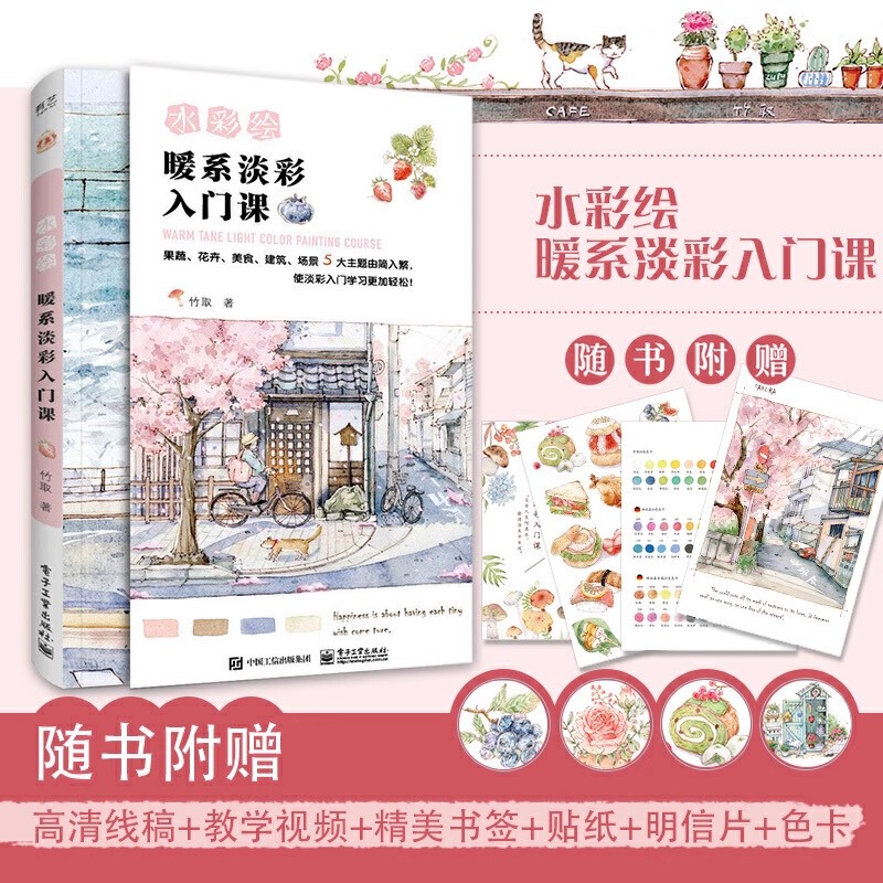 Warm Tone Light Color Painting - đánh giá và giá Chinese Calligraphy Practice Book