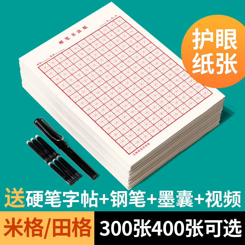 Trung Quốc Copybook Quaderon G - đánh giá và giá Chinese Calligraphy Practice Book