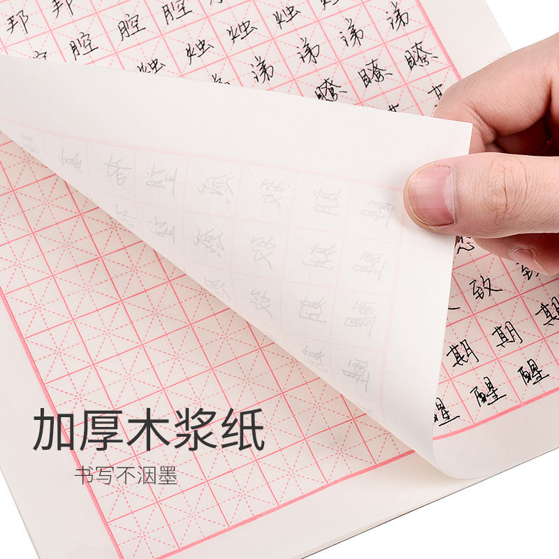 Trung Quốc Copybook Quaderon G - đánh giá và giá Chinese Calligraphy Practice Book