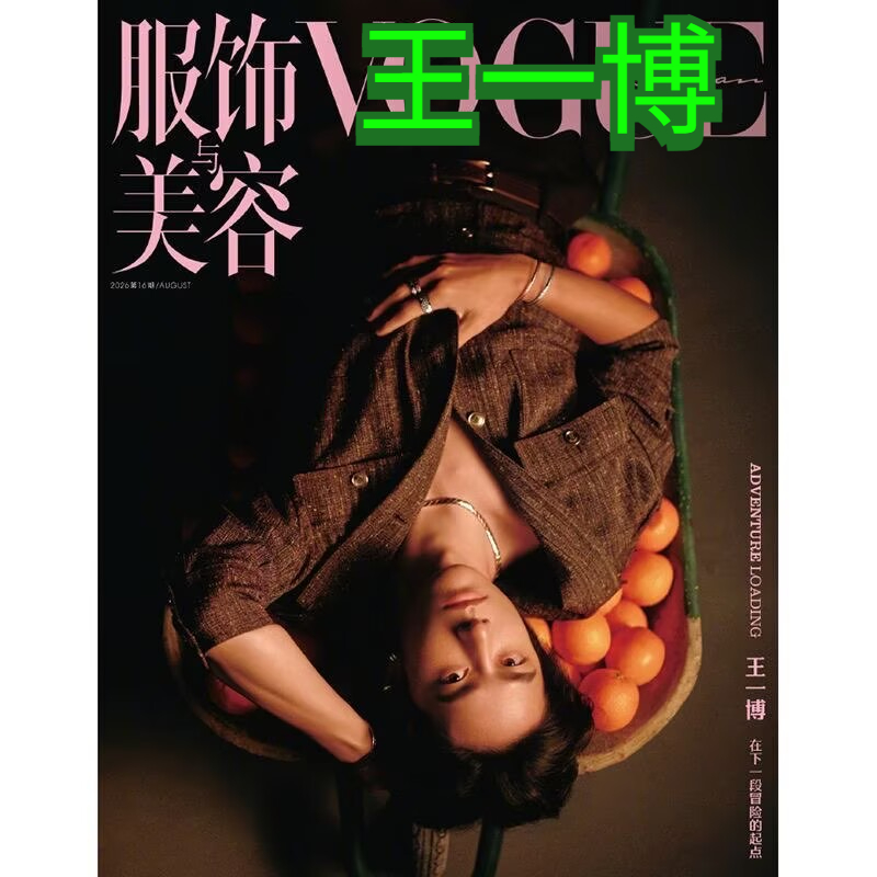 August 2026 Issue Wang Yibo Co - đánh giá và giá Magazines