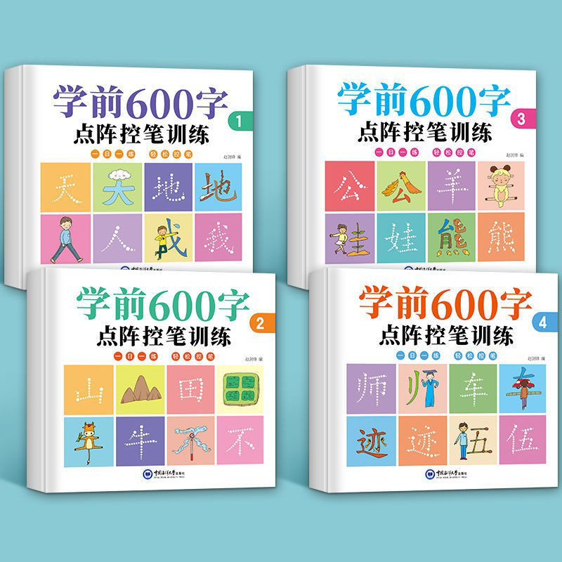 4 Sets of Pre-School 600-word  - đánh giá và giá Chinese Calligraphy Practice Book